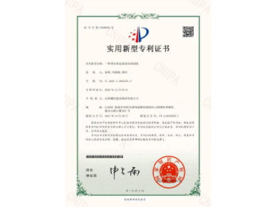 一種帶有固定裝置的切割機-實用新型專利證書（徐峰、李穎楓、譚玲）_00