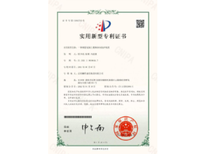 一種鋼筋混凝土樓梯抹灰防護裝置-實用新型專利證書（徐少炎、張蓉、馬思源）