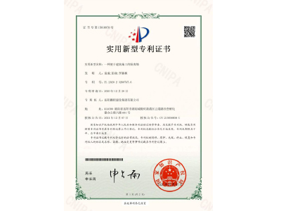 一種便于建筑施工的隔離墻-實用新型專利證書（袁成、彭曲、李穎楓）