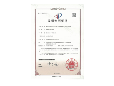 基于土方鉆孔灌注樁施工的樁基鋼筋籠平穩沉降裝置（易清華、徐峰、袁成）